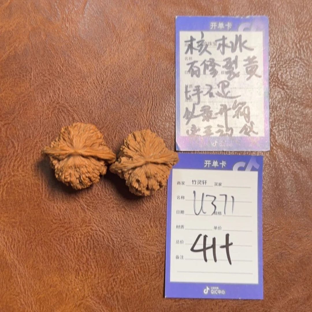 文玩核桃把件四座楼