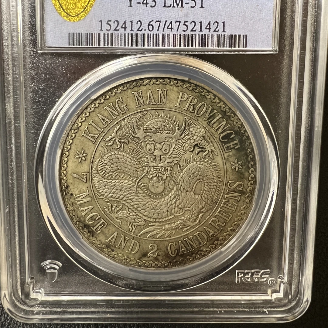 (江南龙)元宝北洋龙大清龙洋铁质银元仿古工艺品摆件