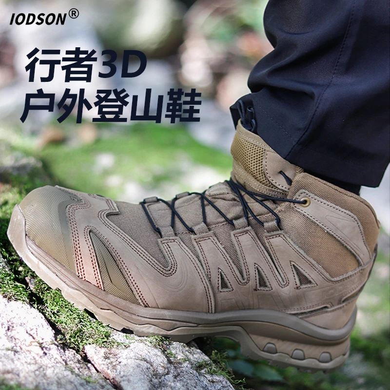 IODSON行者3D登山鞋男休闲轻便户外徒步鞋中帮透气超轻耐磨运动鞋