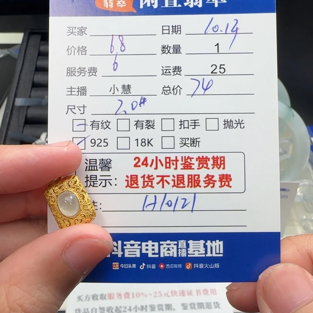 饶***人翡翠银S925镶嵌吊坠(不含链)翡翠吊坠