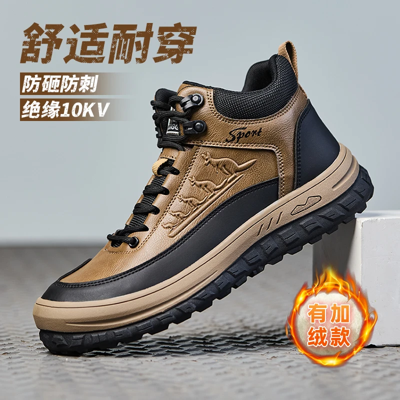 鼎固防砸防刺穿男款劳保鞋新款超轻便高帮耐穿耐磨防滑安全工作鞋