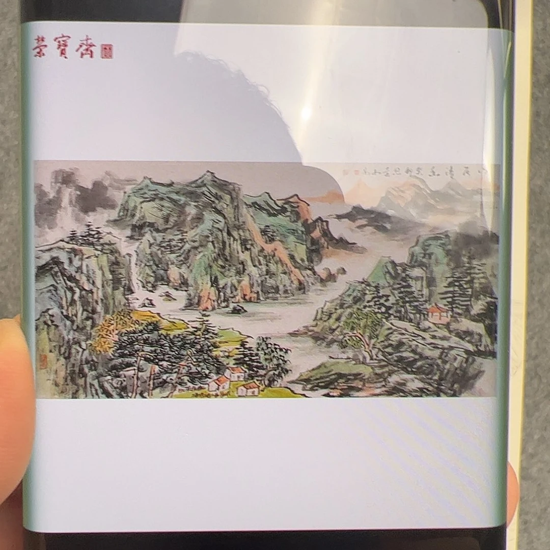 R***d纸本无（f29869）山水 书画