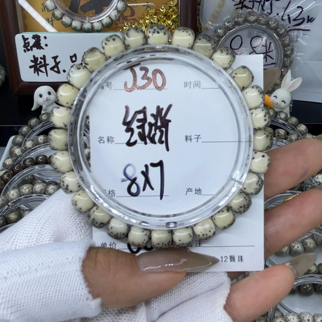 手串星月菩提J绿背