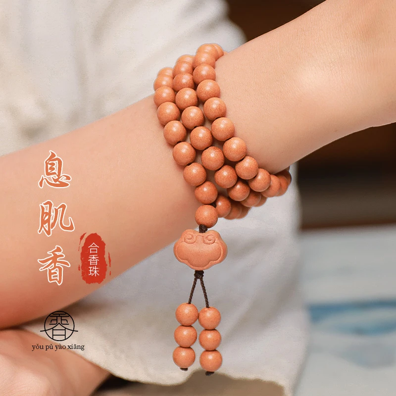 [息肌丸] 身材管理的秘密 合香珠 芳香养身 天然香材持久留香