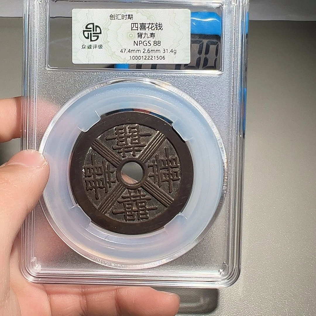 发***兴铜有鲤。。。四喜1506