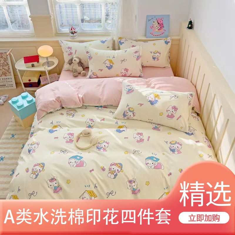 精品系列新款床上用品套件水洗棉学生宿舍