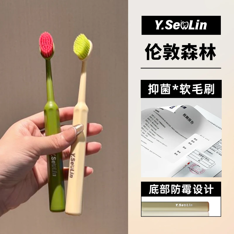 尹颜森林抗菌大头牙刷新升级成人家用高档软毛细毛齿缝刷柔软护龈