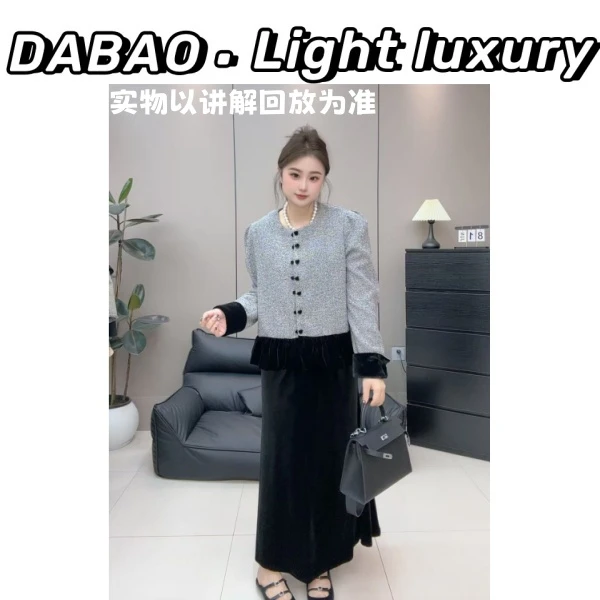 【DABAO大宝】秋季新款大码女装小香风时尚显瘦气质外套套装