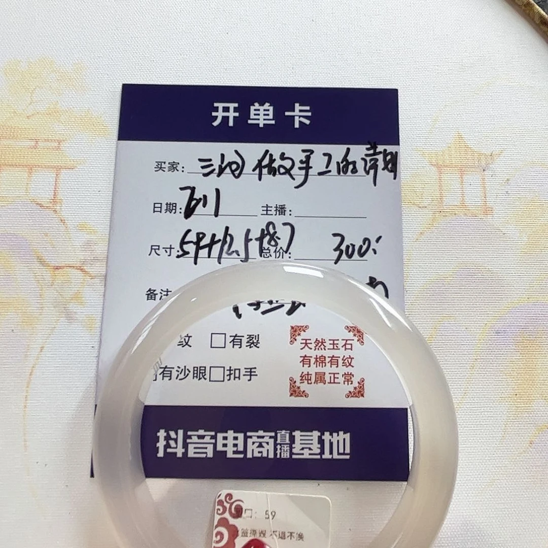 玛瑙/玉髓手镯未镶嵌三****姐