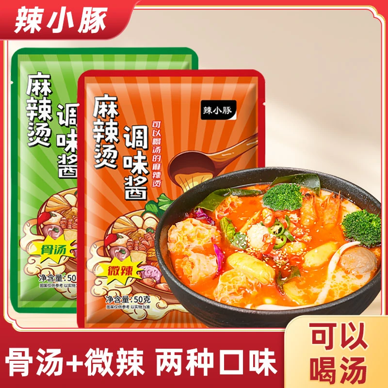 麻辣烫底料调料包浓郁美味麻辣火锅米线家用调味酱冬日火锅酱料