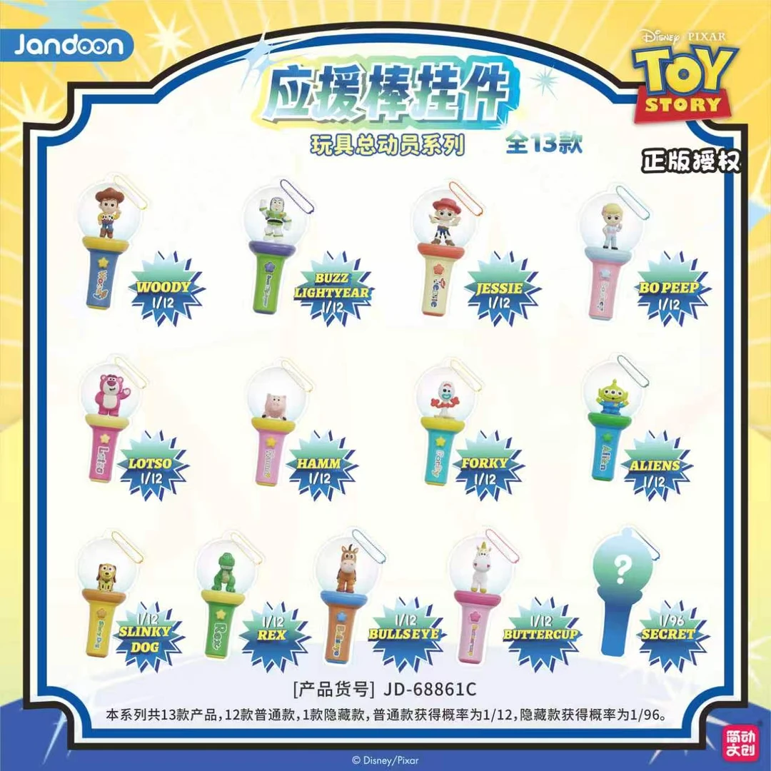 玩具总动员系列应援棒挂件盲盒
