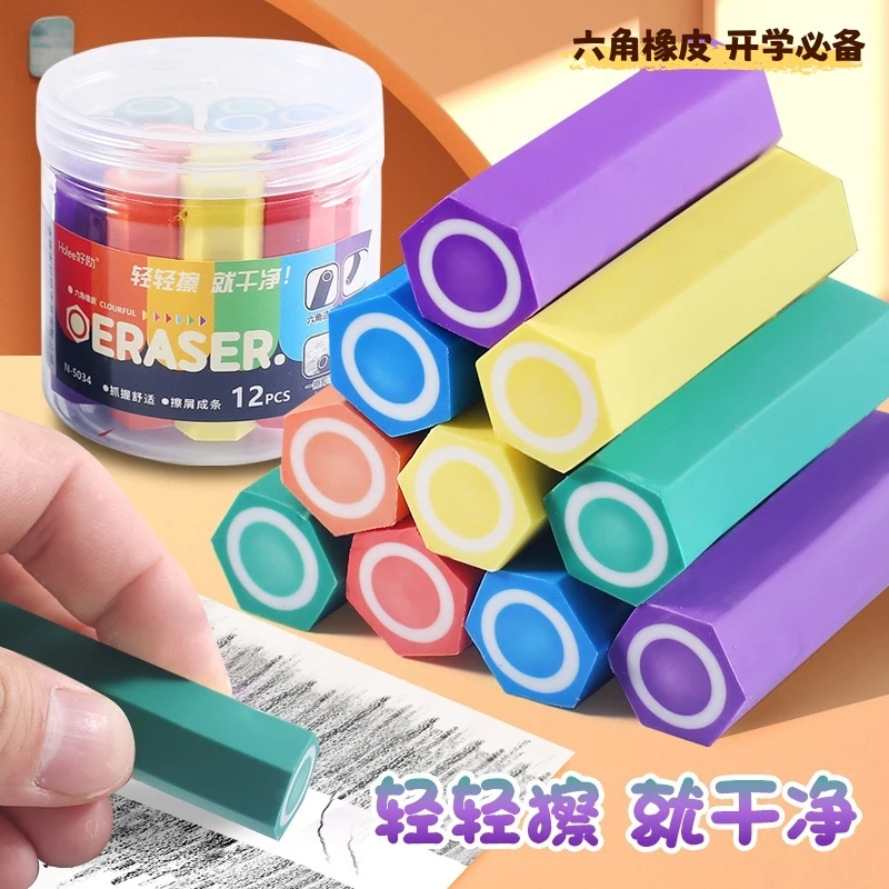 真集屑六角橡皮擦小学生易擦拭耐磨屑少干净不留痕易成条安全无毒