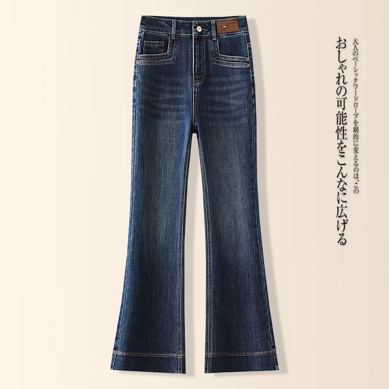 复古高腰牛仔筒喇裤女士2025秋季新款修身显瘦休闲百搭马蹄喇叭裤