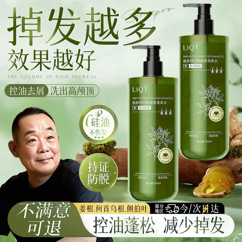【许昌代购✅央妈力荐】生姜防脱育发洗发水去屑止痒控油蓬松洗头膏