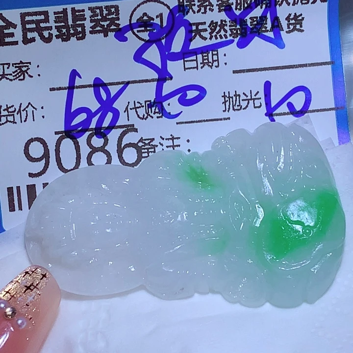 歌***歌定制翡翠未镶嵌ert