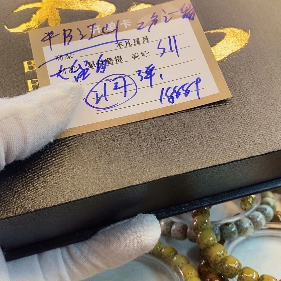 吊坠星月菩提iiiiiis11