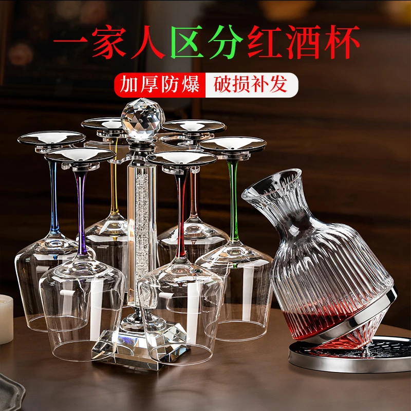 红酒杯六个一套含杯架醒酒器套装高脚杯轻奢高级感高档上档次酒杯
