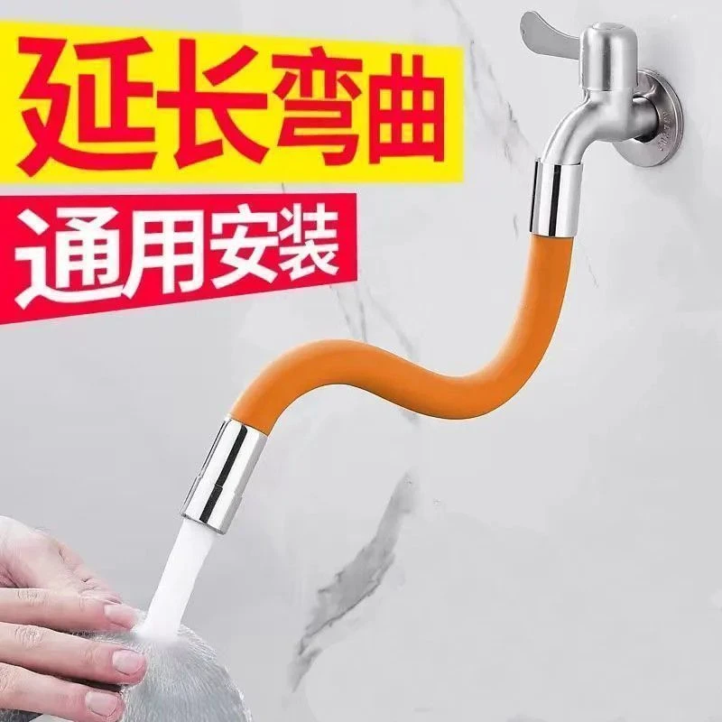 水龙头延长管万向加长水管通用卫生间防溅水厨房 水龙头延伸器通