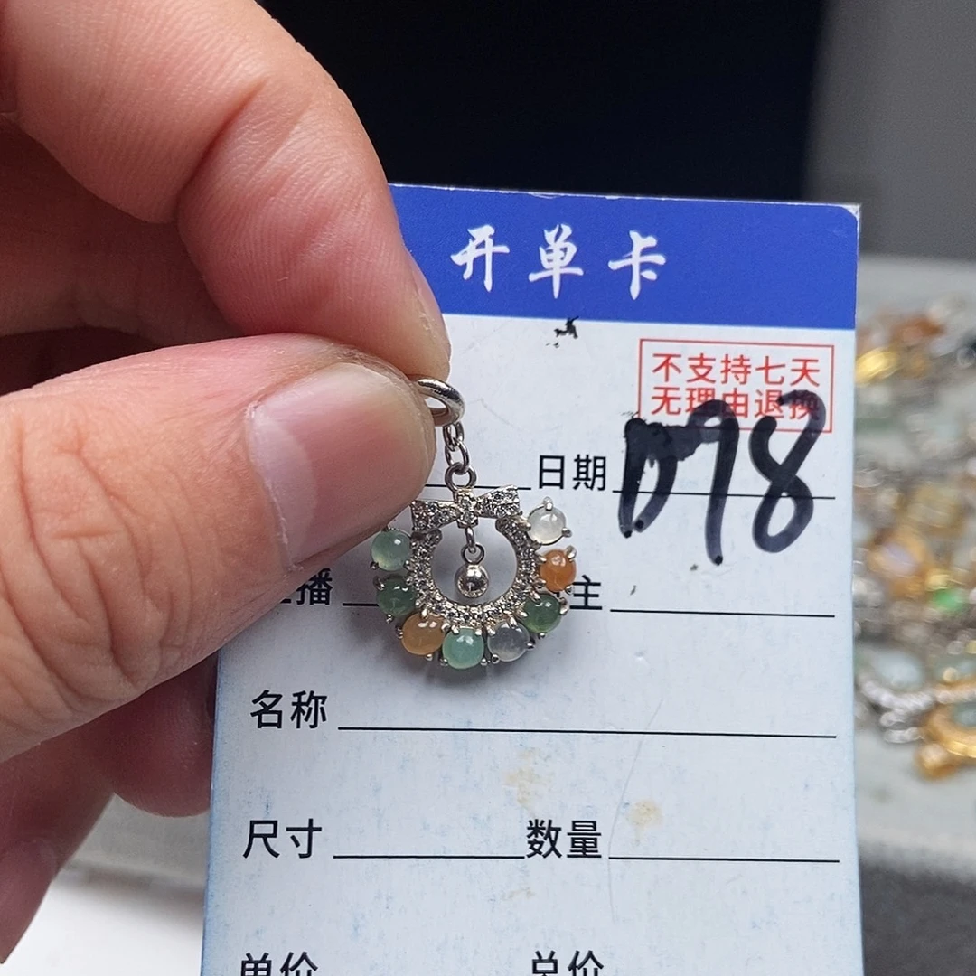 未镶嵌戒指翡翠吊坠