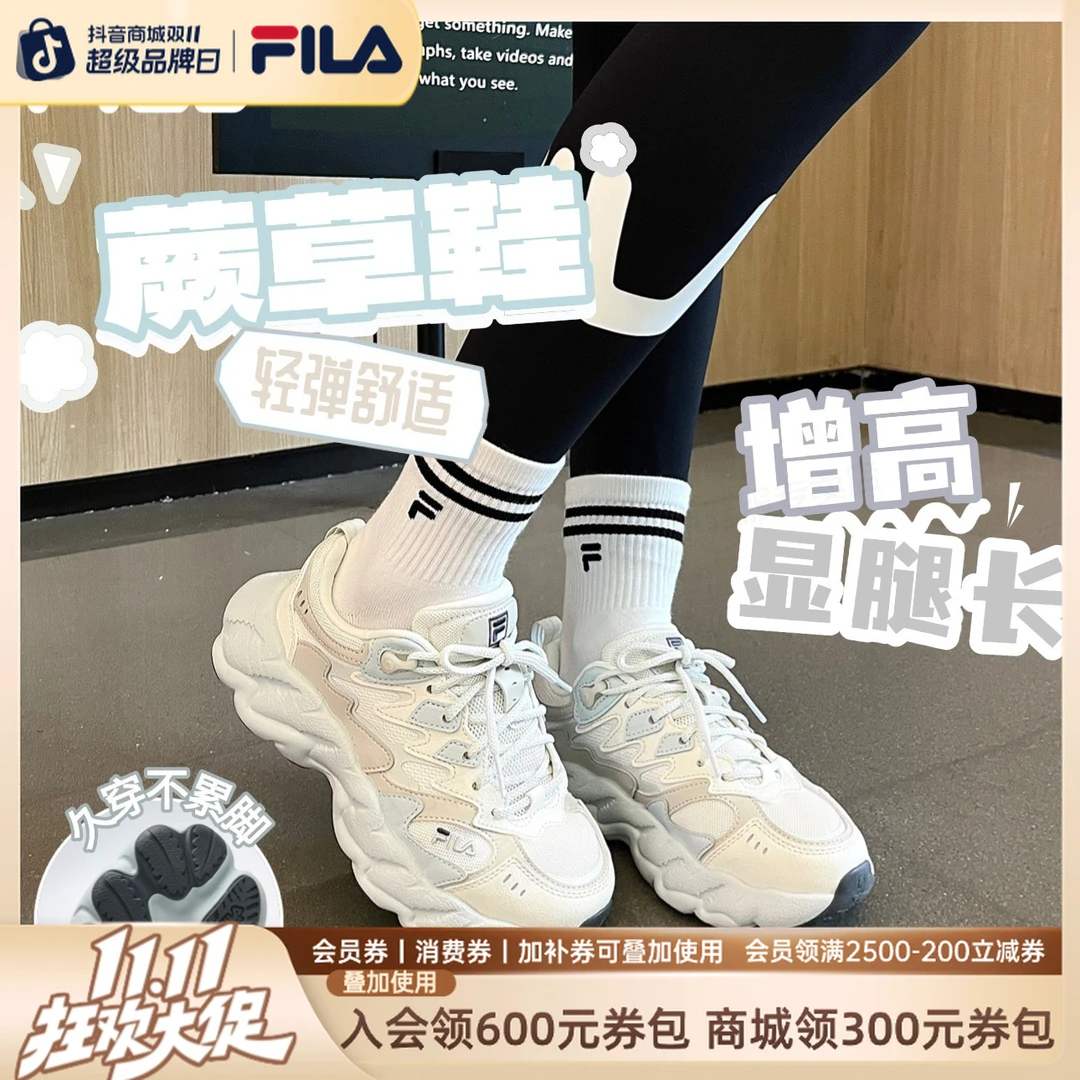 Fila/斐乐秋季新款蕨草2代老爹鞋时尚潮流情侣休闲鞋F12W541135/M