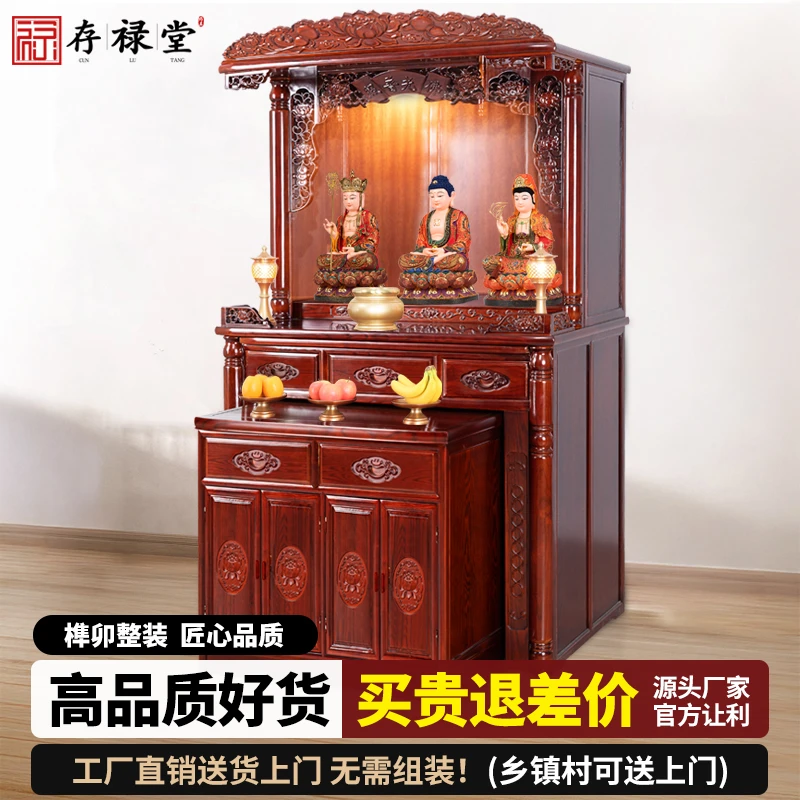 新中式实木套柜家用观音柜堂一体柜中堂贡柜家里樟木玄关柜专用