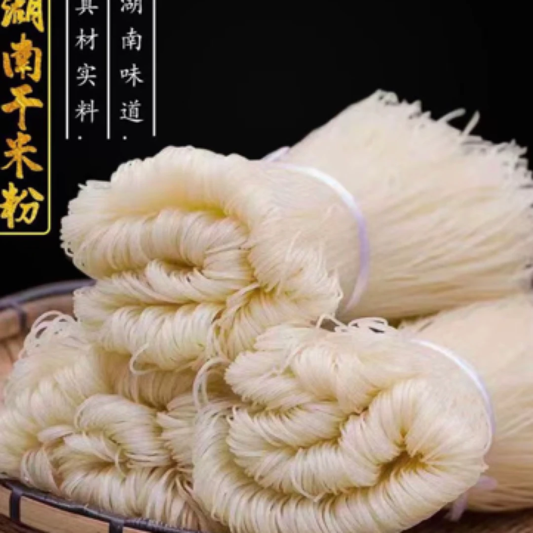 湖南多地特色干米粉可做汤粉炒粉拌粉耐煮有弹性