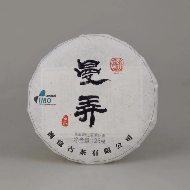 澜沧古茶【 拍一发二   曼弄古树纯料】2015年曼弄普洱生茶小饼125g