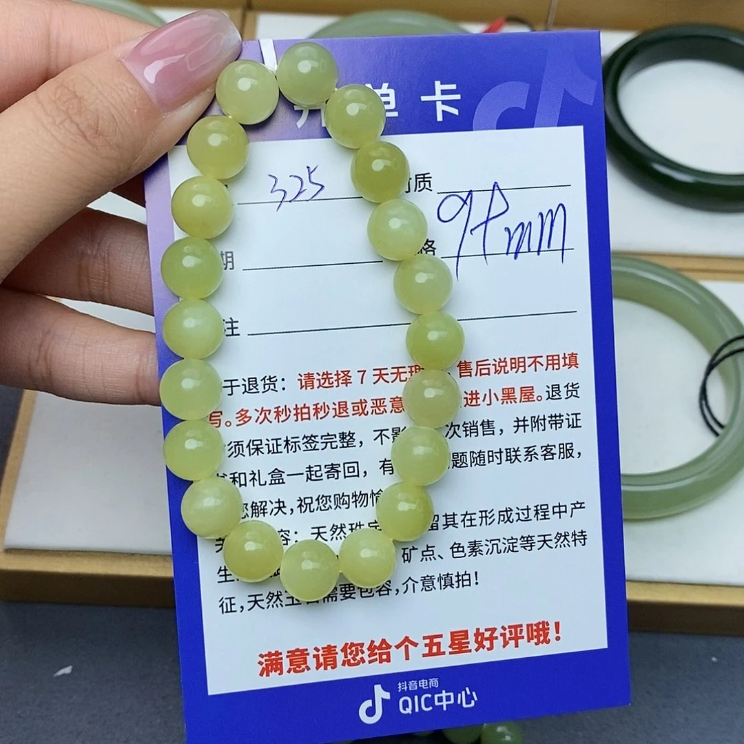和田玉手链未镶嵌Bm