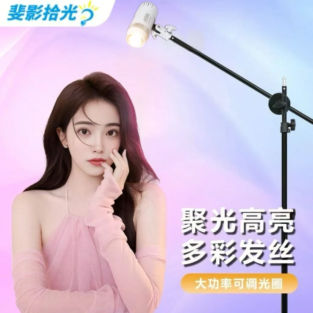 斐影拾光直播间高亮发丝顶灯创意拍摄拍照美颜氛围射灯轮廓补光灯