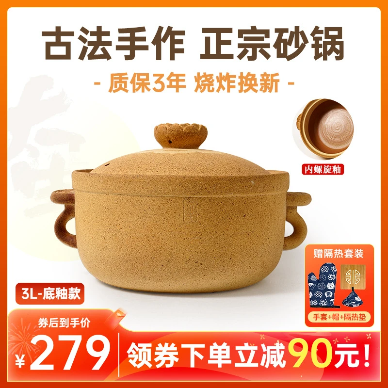 太生砂锅家用炖煮煲汤锅耐高温电陶炉燃气灶用砂锅【达人专属】