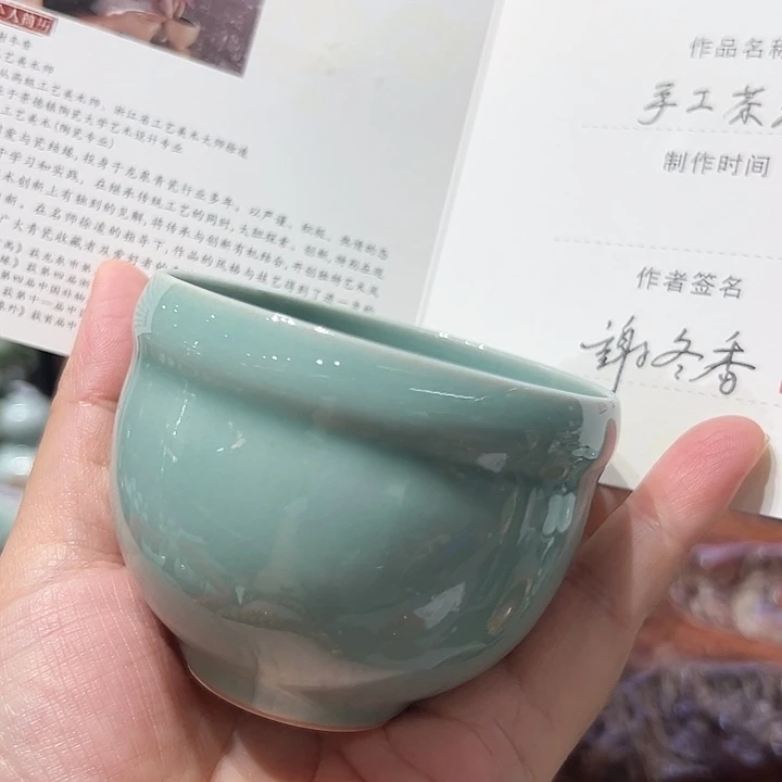 龙泉敬悦青瓷品茗杯