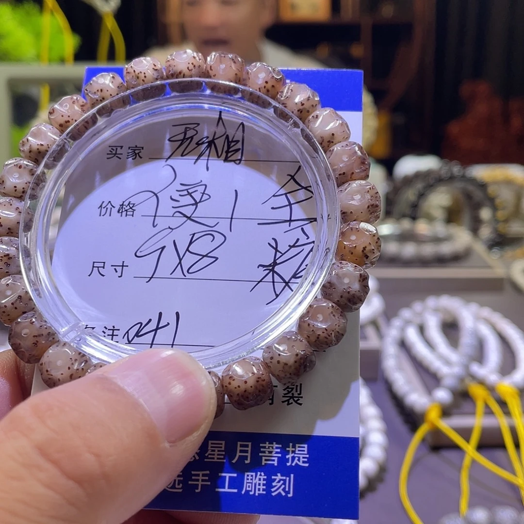 手串星月菩提无相041