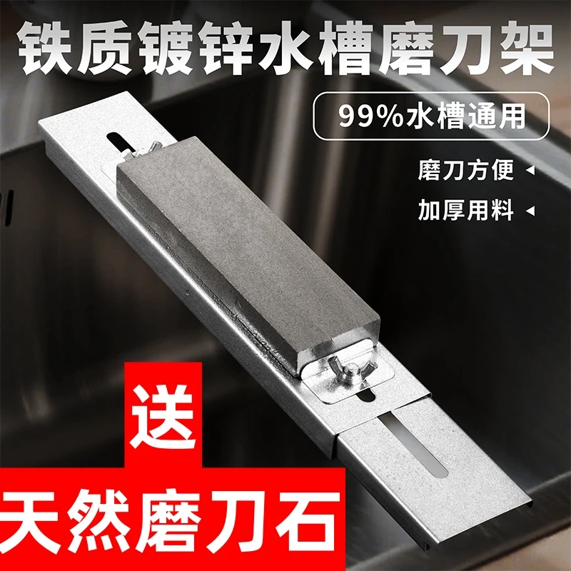 【拍磨刀架发磨刀架+磨刀石】可调节磨刀支架固定磨石防滑磨刀器