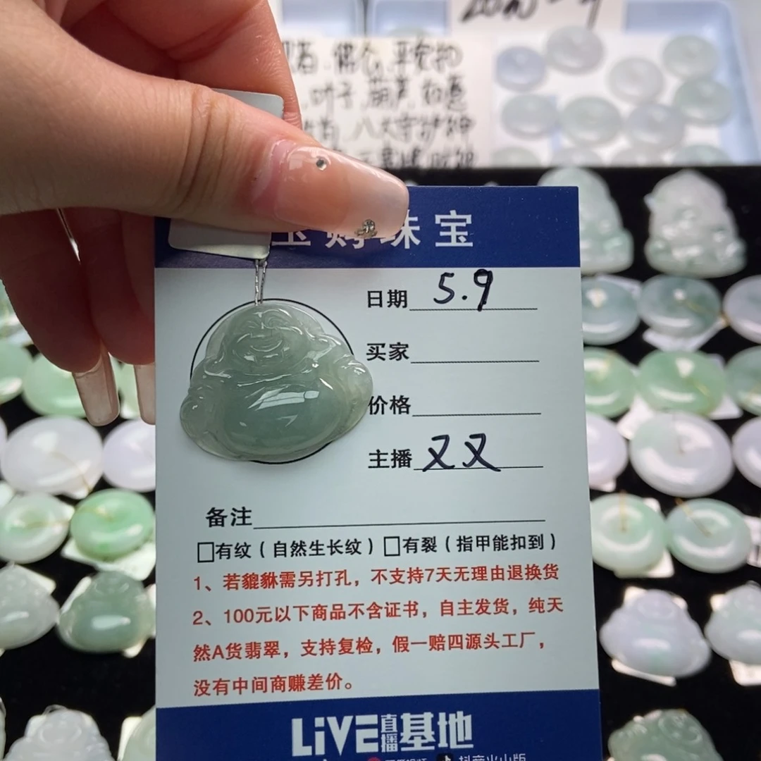 翡翠未镶嵌颈饰佛公