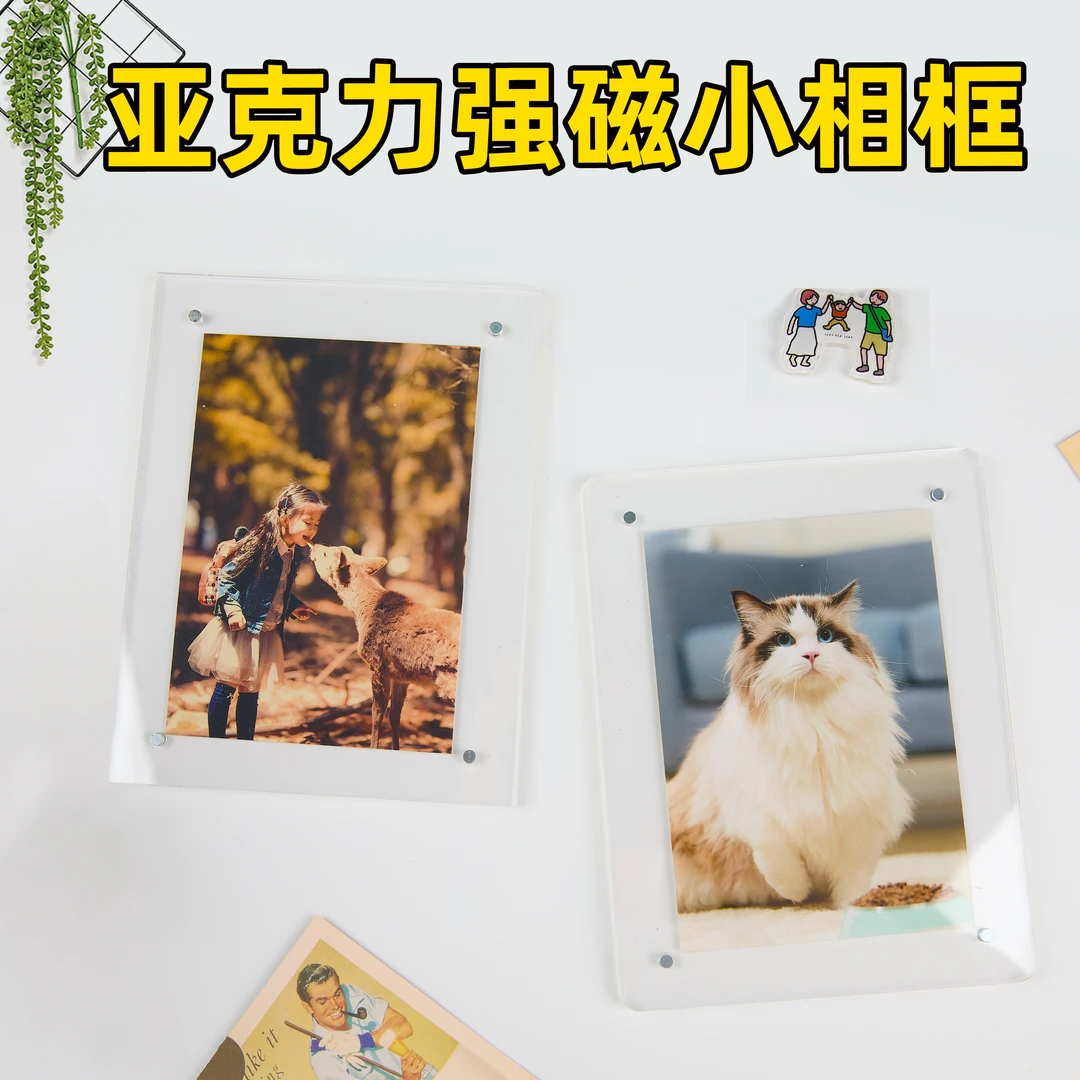 亚克力照片磁吸相框装饰摆台小卡拍立得旅游照片墙贴冰箱贴展示架