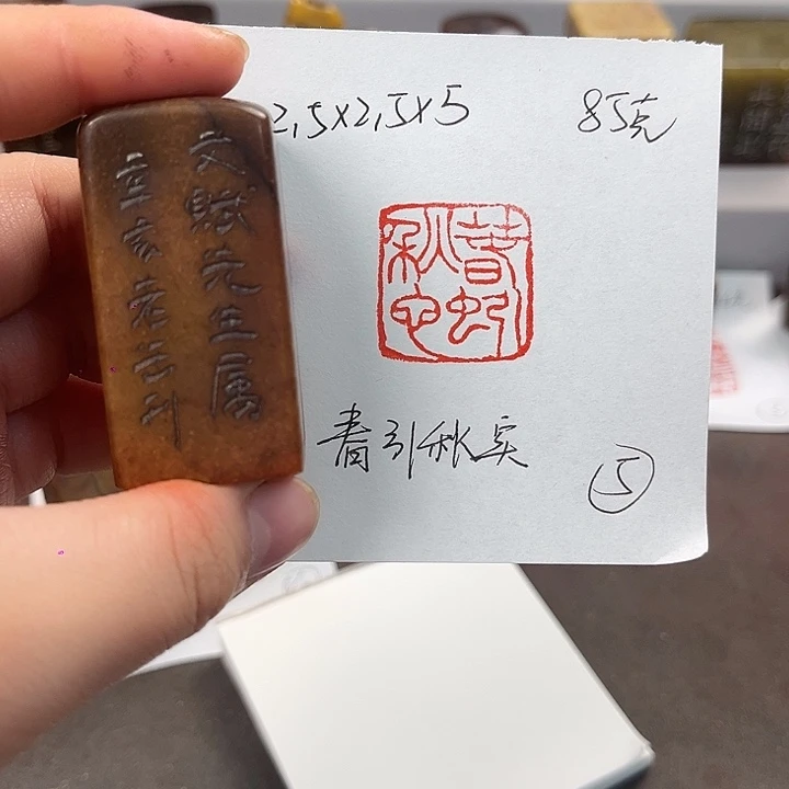 印石寿山石寿山石