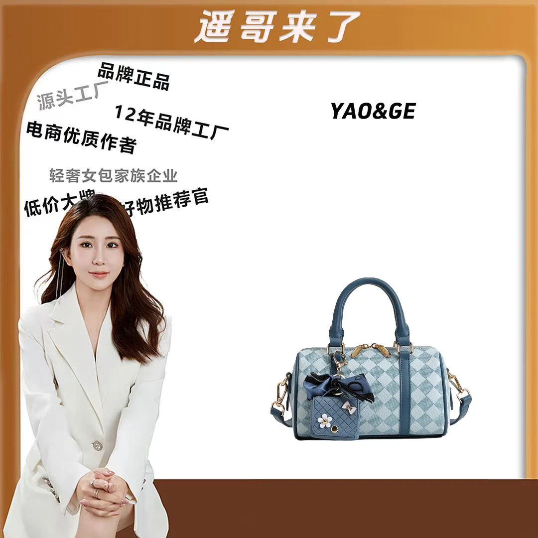 【遥哥定制】时尚格子拼色手提包单肩斜挎包DFN652-蓝色【赠挂件】
