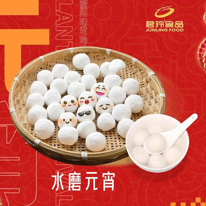 衡阳君玲水磨桂花元宵20个/盒现做冷链发货顺丰包邮