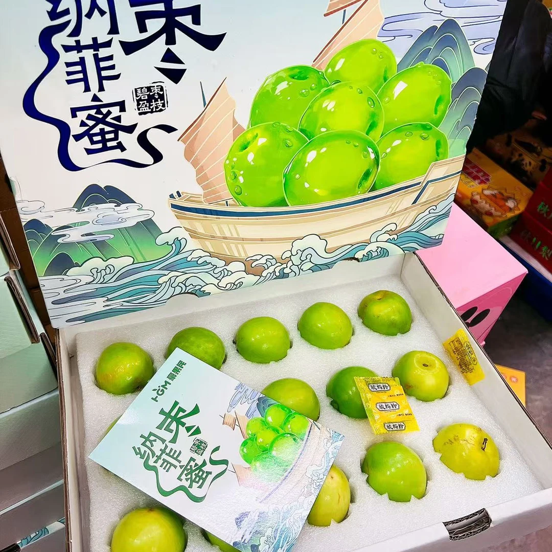 纳菲蜜枣礼盒 15枚果