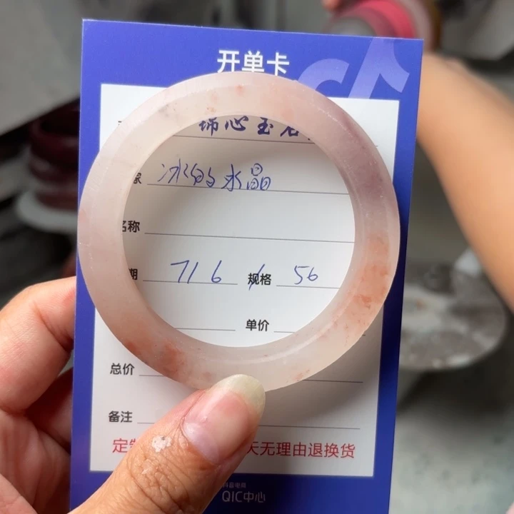 石英质玉手镯未镶嵌冰**晶