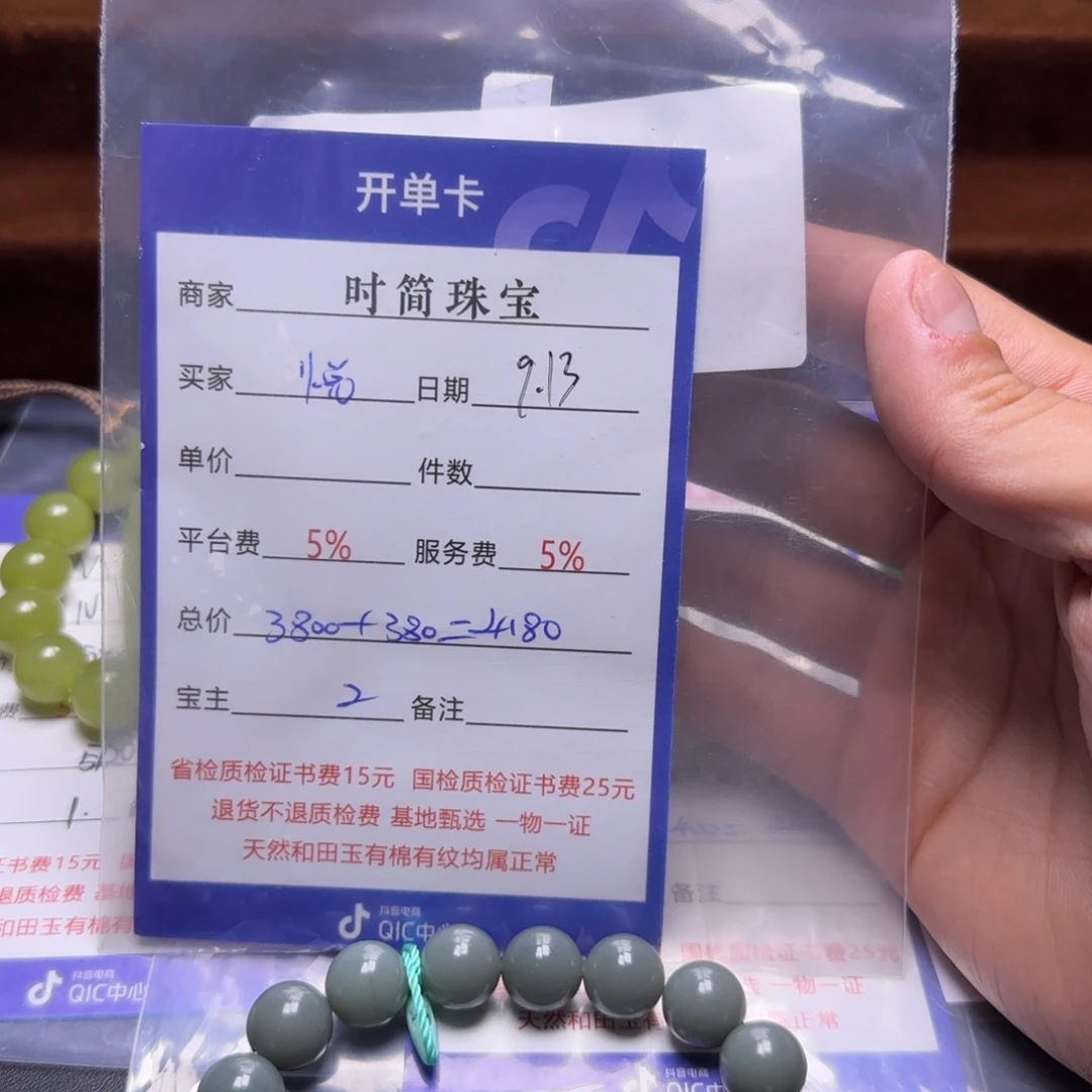 未镶嵌手链和田玉