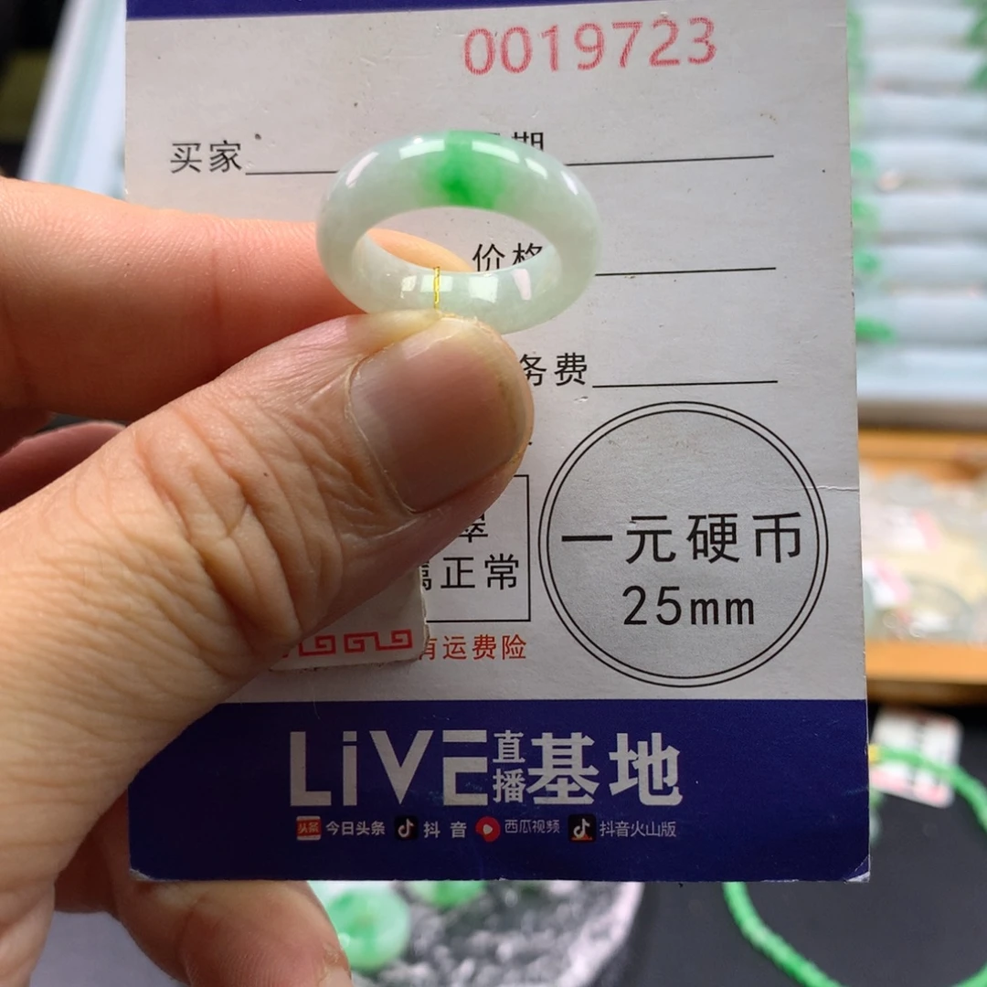 翡翠未镶嵌戒指r圈口9号