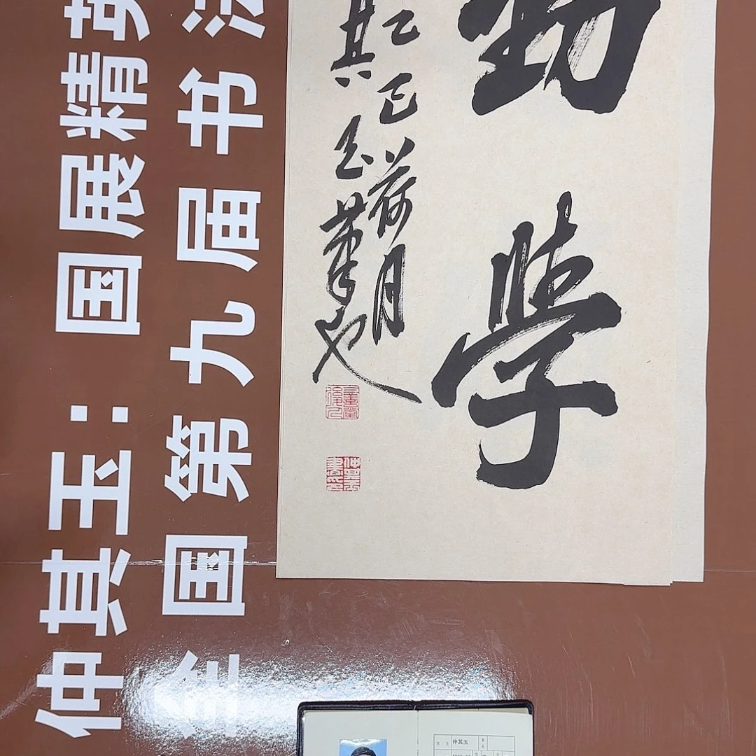 书法书法作品多次获奖