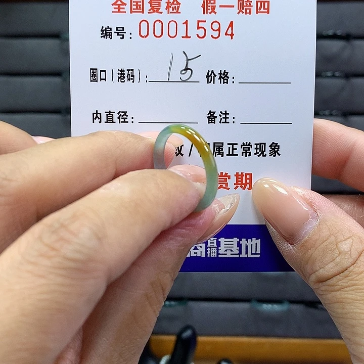 翡翠戒指未镶嵌 00001594