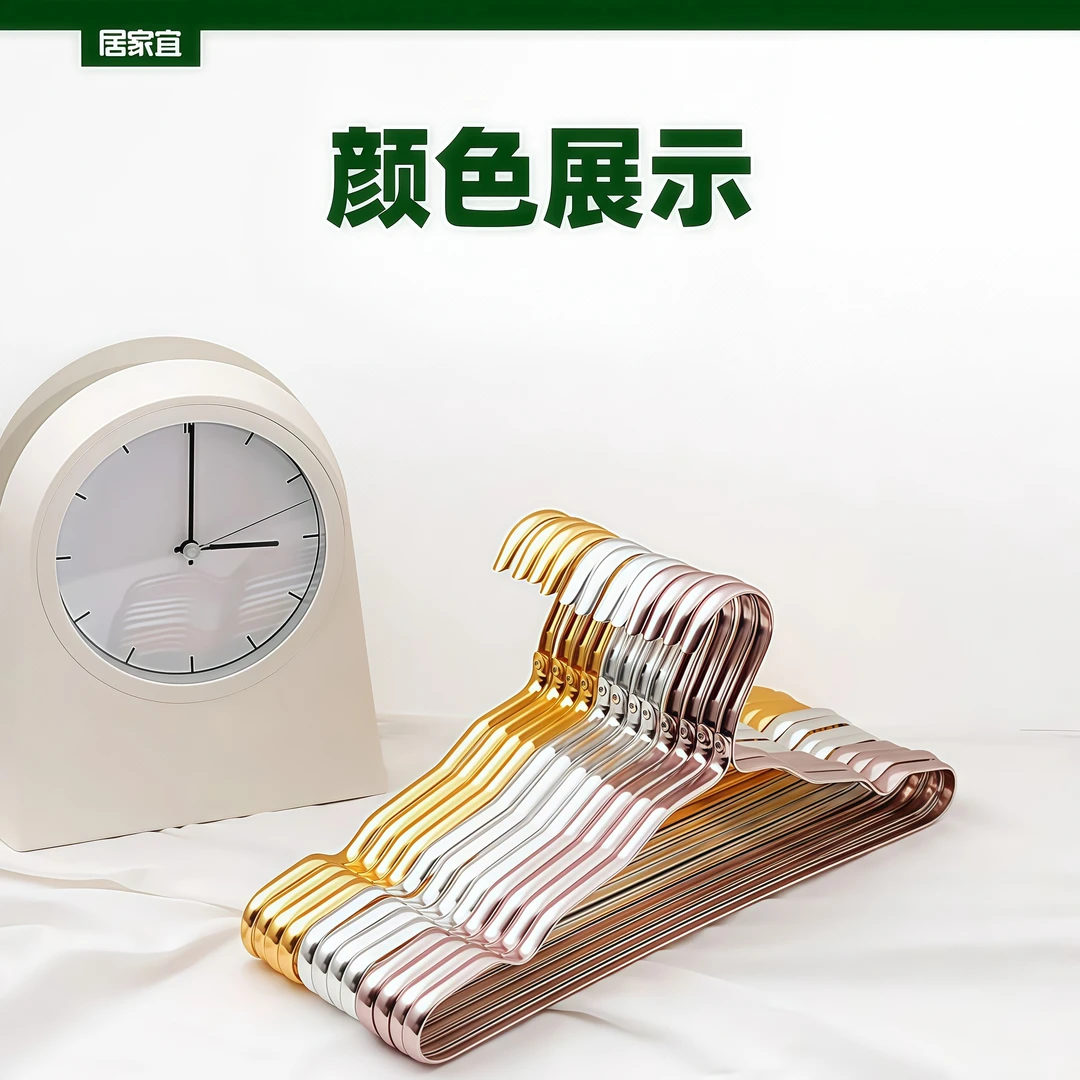 居家宜太空铝合金衣架成人家用无痕衣撑防滑不褪色轻奢金属晾衣架