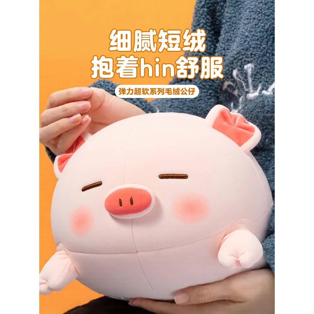 名创优品小猪玩偶-O公仔毛绒玩具可爱节日礼物抱枕猪猪