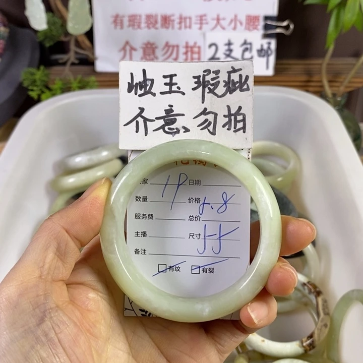 蛇纹石玉未镶嵌手镯