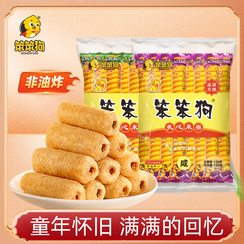 【笨笨狗经典米果】粗粮添加开袋即食非油炸小包怀旧零食营养美味