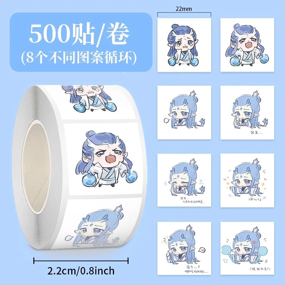 500贴藕饼敖丙卷卷封口贴纸Q版哪吒魔童降世闹海儿童奖励灵珠魔丸