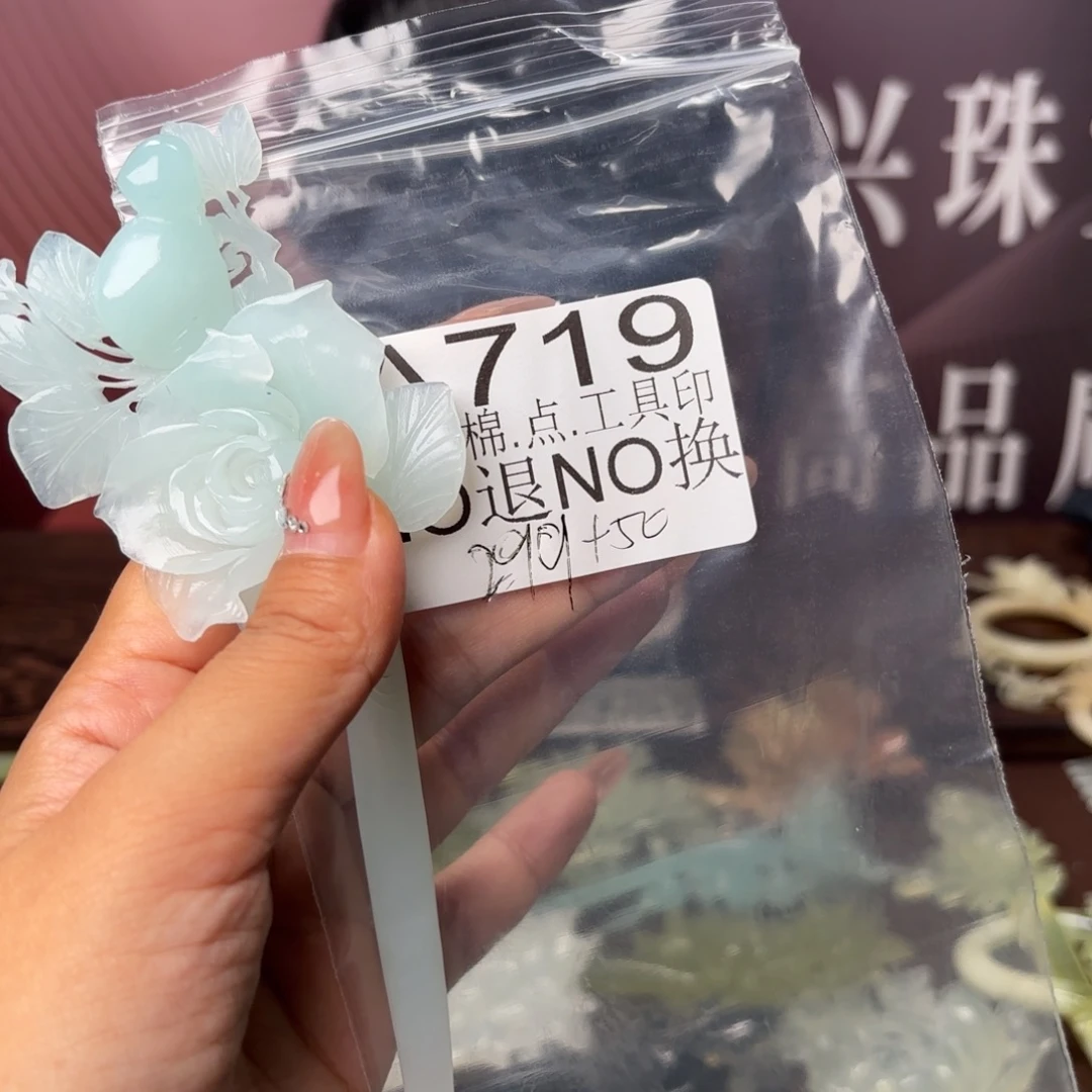 坐***老蛇纹石玉未镶嵌发饰